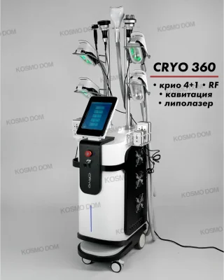 CRIOLIPOLYSIS 360 Ultra - Аппарат для криолиполиза