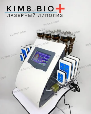 Аппарат KIM8 BIO+ с лазерным ЛИПОЛИЗОМ | КАВИТАЦИЯ | RF | ВАКУУМ