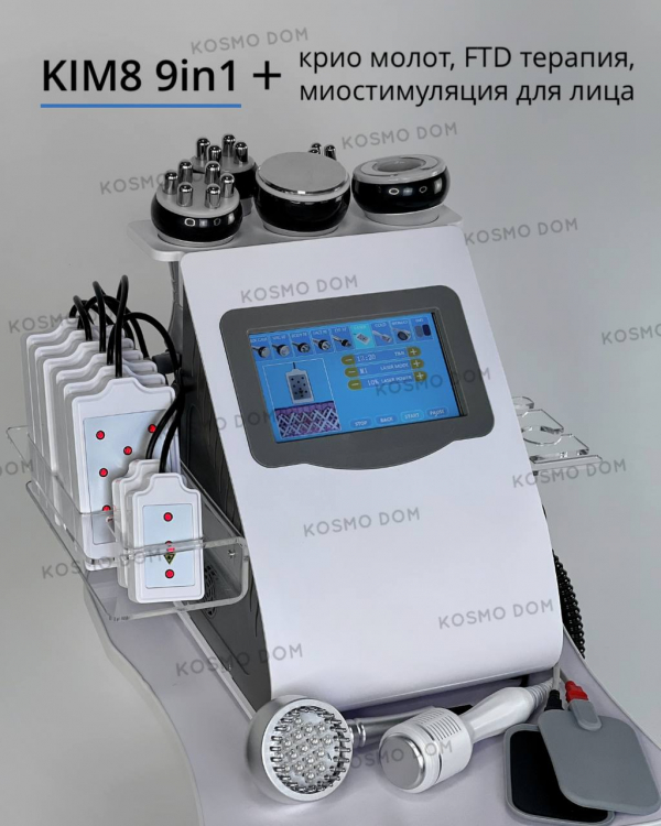 Аппарат KIM8 9 in1 • Лазерный Липолиз, Кавитация, РФ, Вакуум, Крио, Миостимуляция, FTD - Ростов-на-Дону
