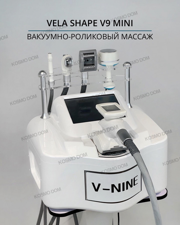 Аппарат Vela Shape V9 MINI • Вакуумно-роликовой массаж 5 в 1 - Ростов-на-Дону