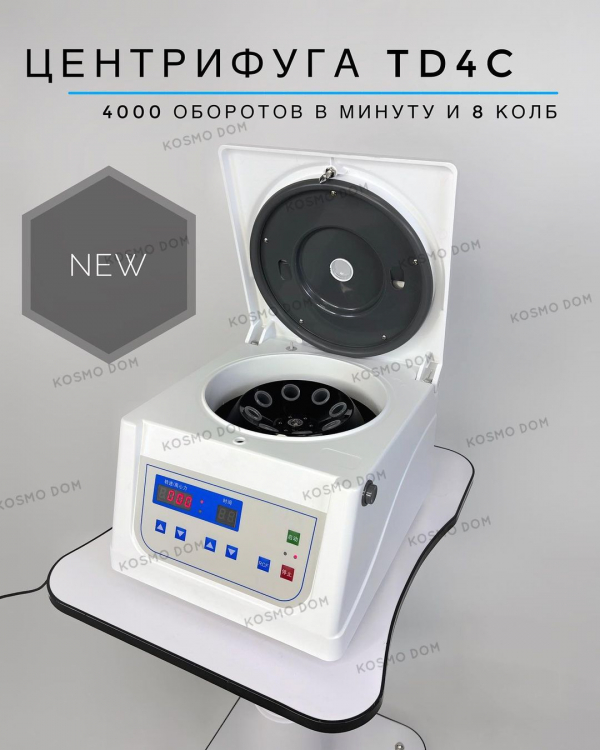 TD4C • Центрифуга профессиональная - 4000 тыс оборотами в минуту и низким уровнем шума - Ростов-на-Дону