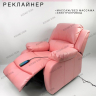 Кресло-реклайнер на электроприводе • Manual Electric - Pink - Ростов-на-Дону — фото 3