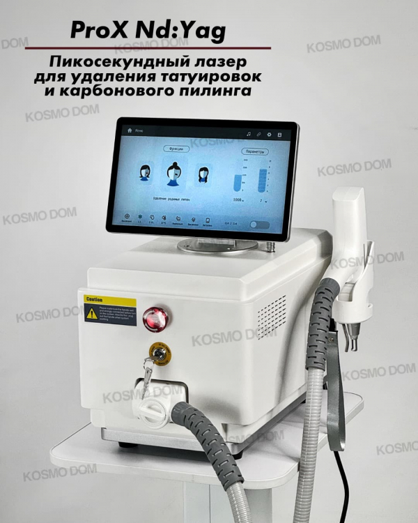 ProX Pro - Пикосекундный лазер для удаления татуировок и карбонового пилинга - Ростов-на-Дону