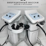 NEW TURBO G8 • Аппарат вибрационного и вакуумного массажа (5 насадок + 1 вакуумная манипула) - Ростов-на-Дону — фото 12